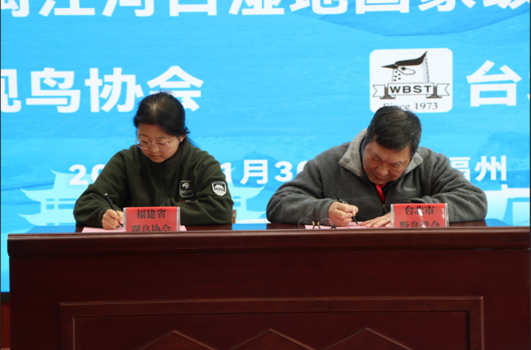 共護“神話之鳥”！又一基地落戶長樂！