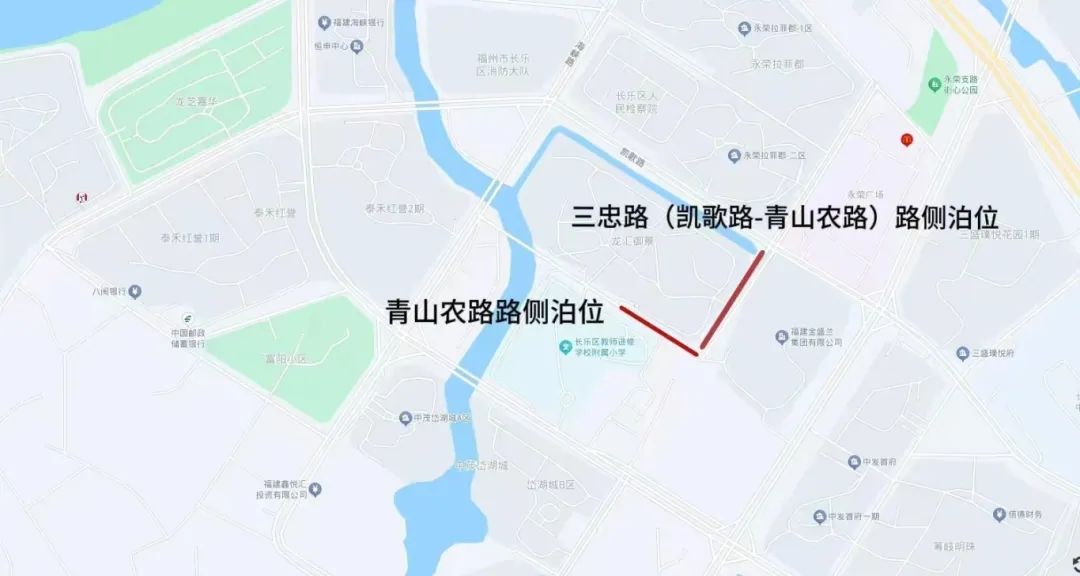 注意！今日起，長樂這些路段車位啟動收費！