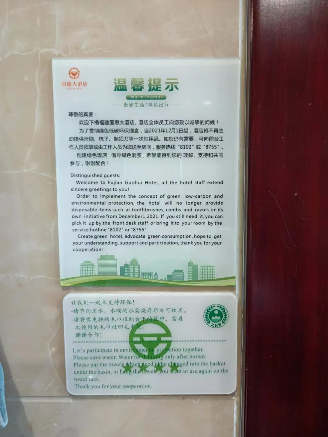 長(zhǎng)樂開始試行！涉及酒店、賓館.....