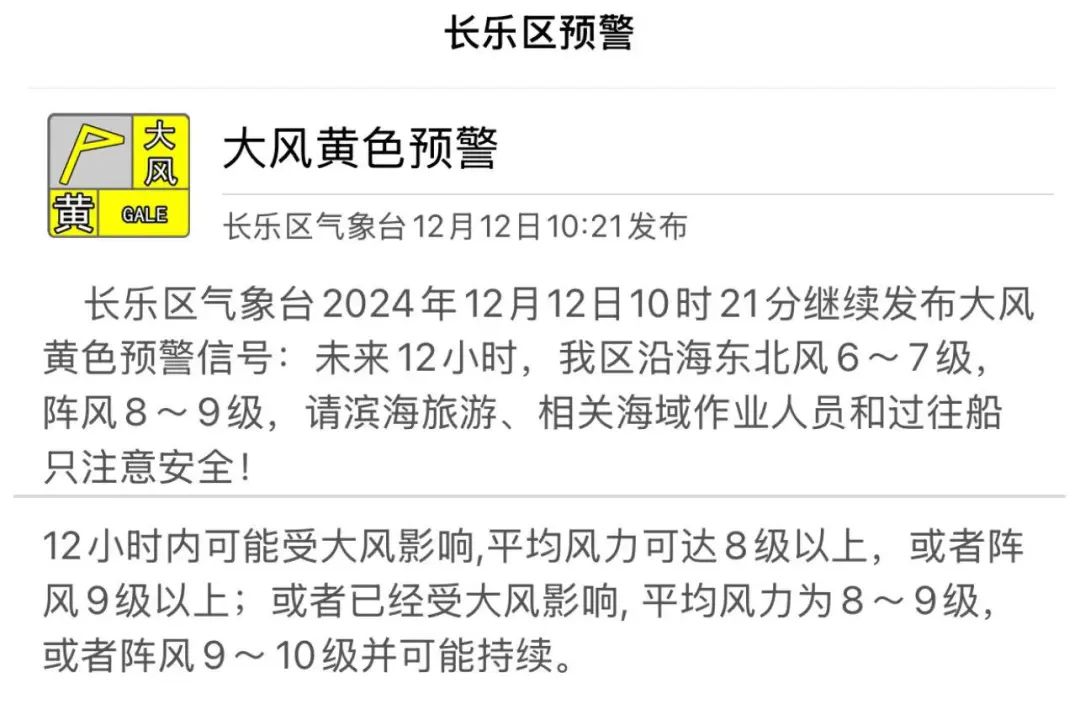 猛降！長樂最低3℃！