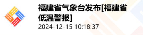 2.1℃！長樂冷哭了！新一輪冷空氣又要來了！