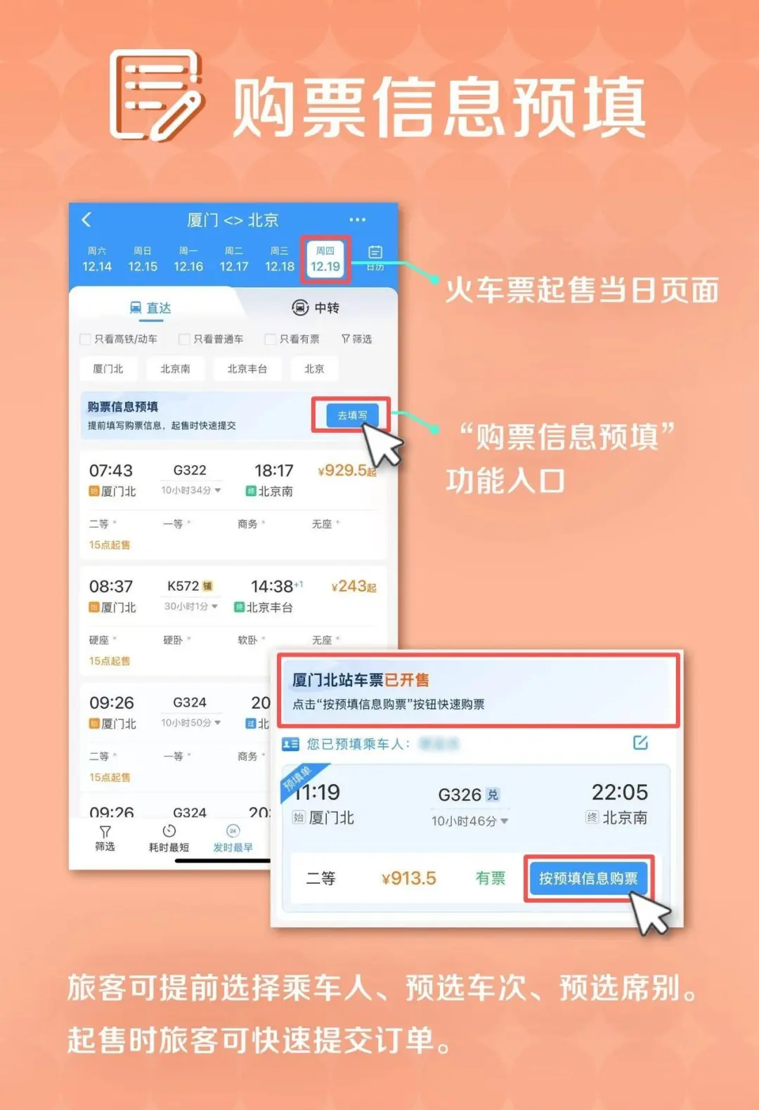 @長(zhǎng)樂人，明天開售！快調(diào)好鬧鐘！