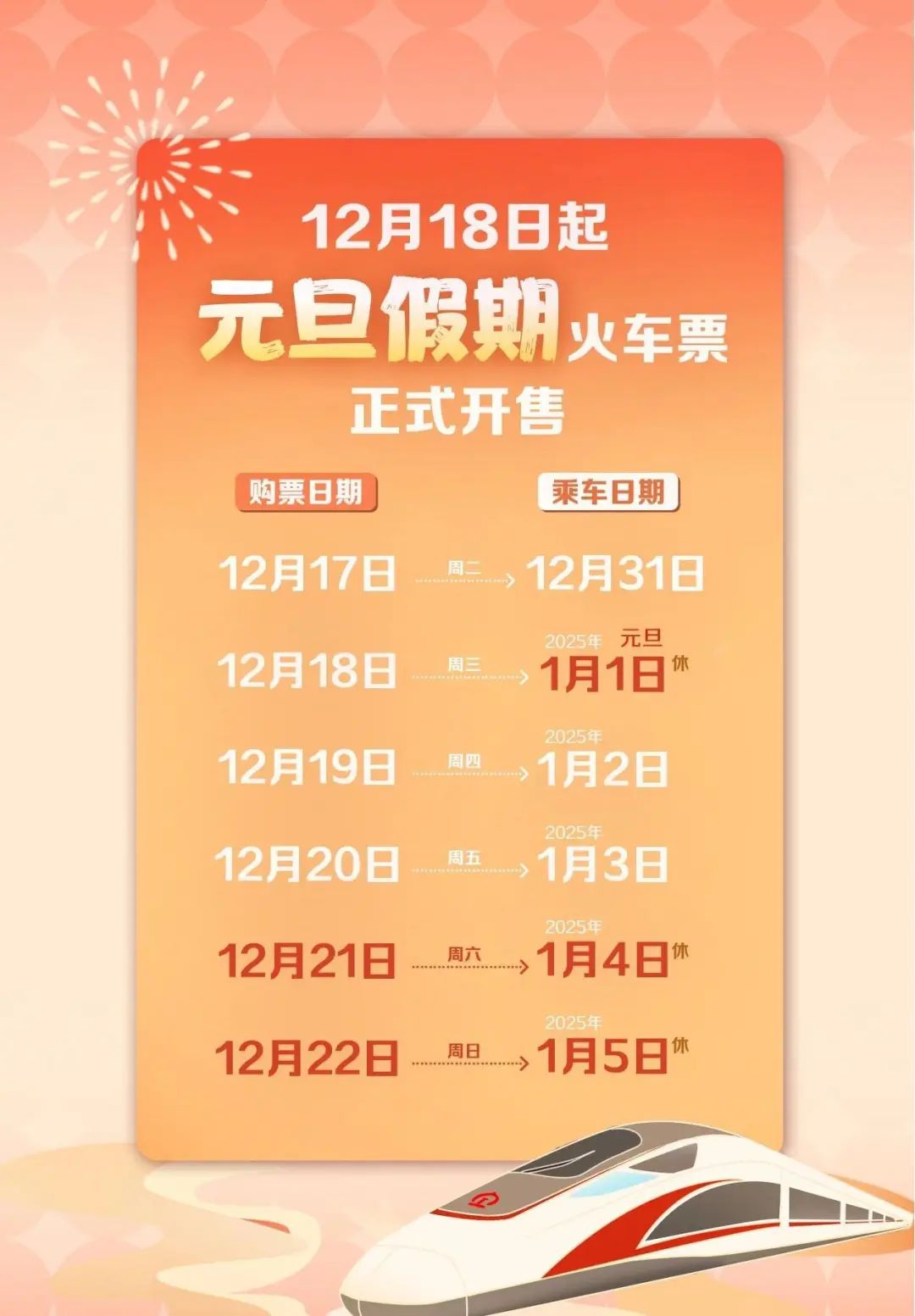 @長(zhǎng)樂人，明天開售！快調(diào)好鬧鐘！