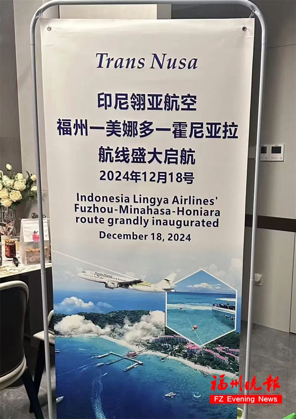 國內(nèi)首個(gè)！從長樂出發(fā)！免簽！