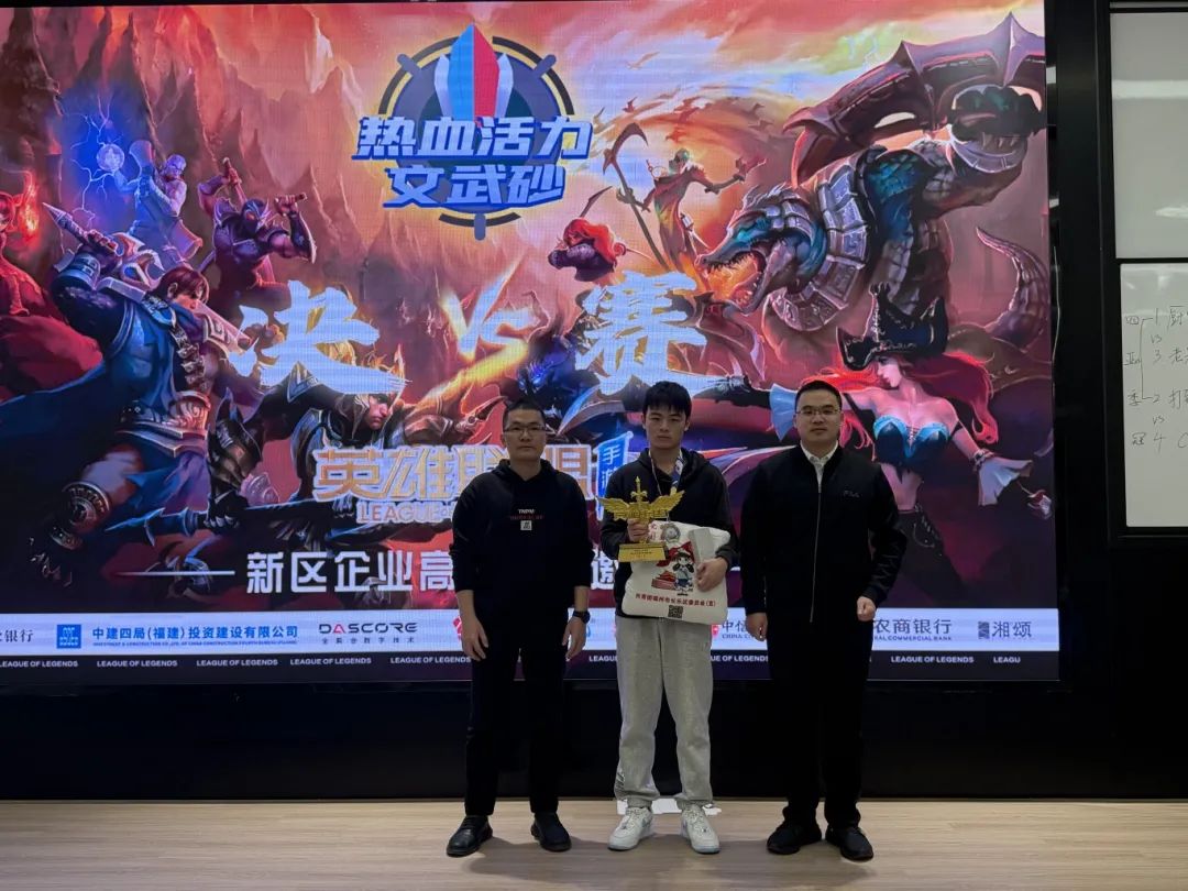 英雄對(duì)決 燃爆長樂