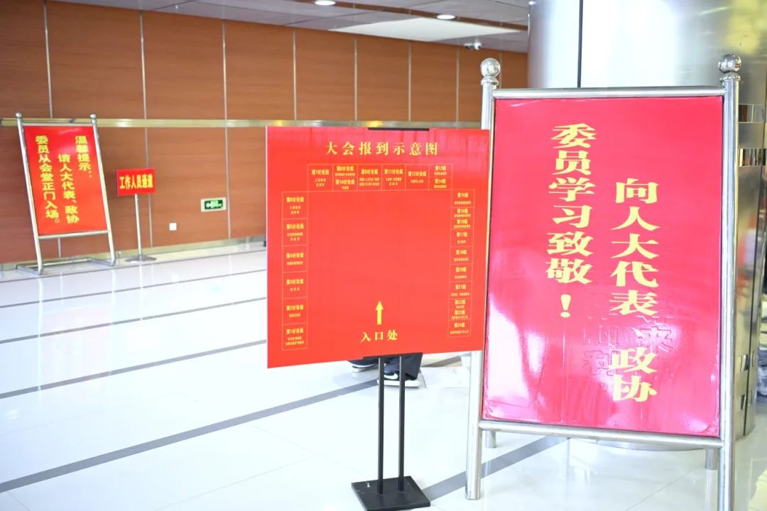 顏值上線！長(zhǎng)樂(lè)兩會(huì)氛圍感拉滿！