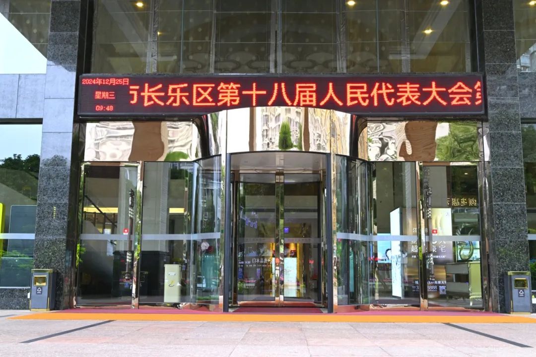 顏值上線！長(zhǎng)樂(lè)兩會(huì)氛圍感拉滿！