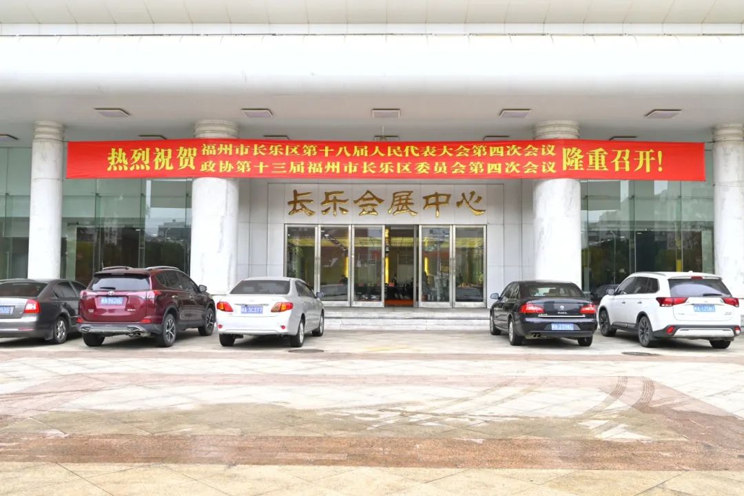 顏值上線！長(zhǎng)樂(lè)兩會(huì)氛圍感拉滿！
