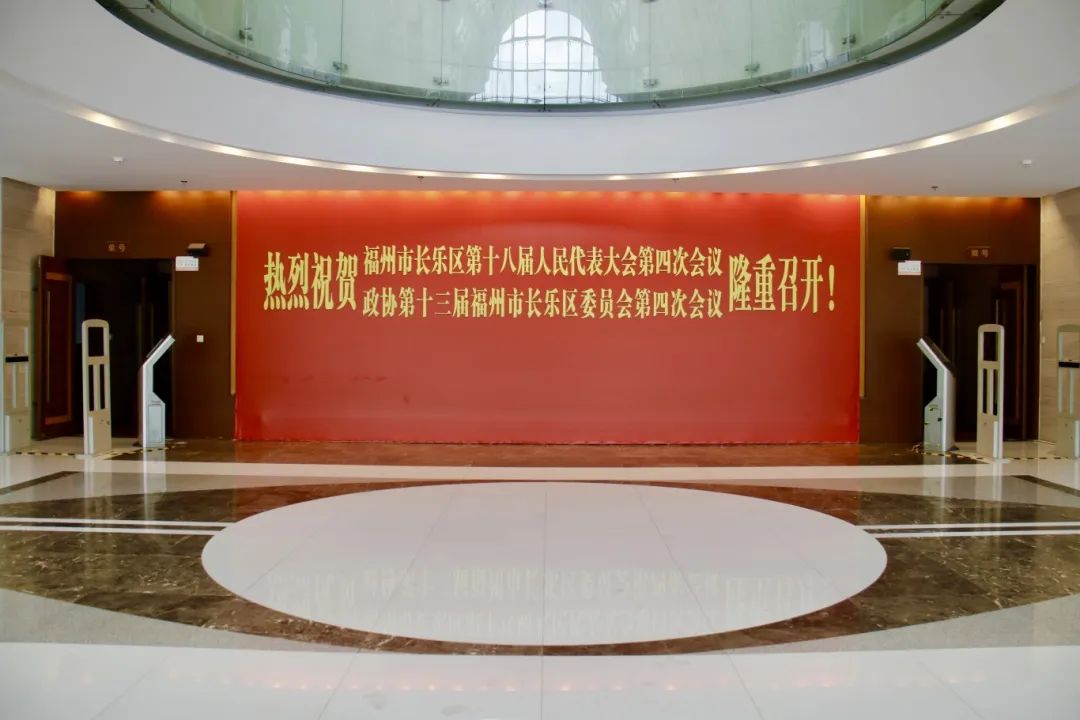 顏值上線！長(zhǎng)樂(lè)兩會(huì)氛圍感拉滿！