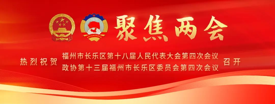 長樂：“農(nóng)”墨重彩！繪就鄉(xiāng)村振興好“豐”景