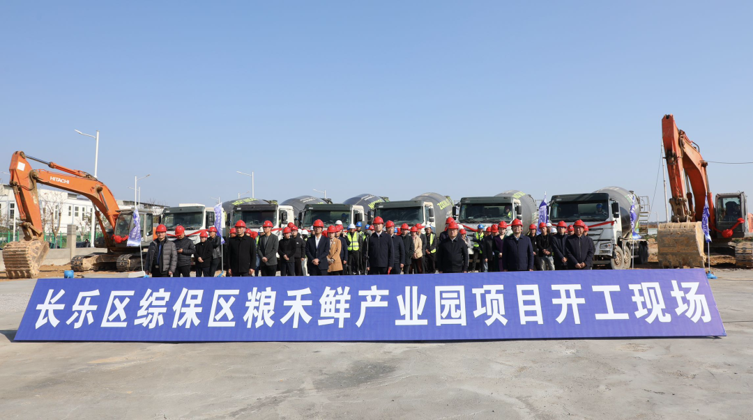 總投資106億元！長(zhǎng)樂(lè)17個(gè)重點(diǎn)項(xiàng)目開(kāi)工！
