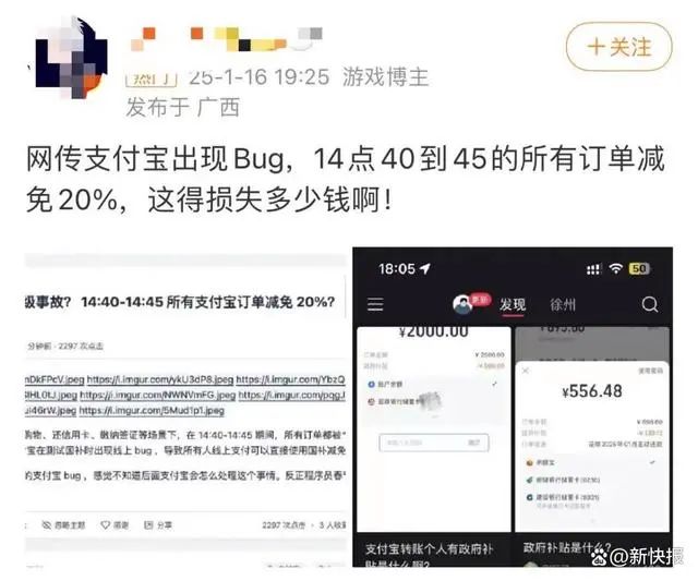 所有訂單8折！支付寶重大事故！網(wǎng)友：錯過幾個億！