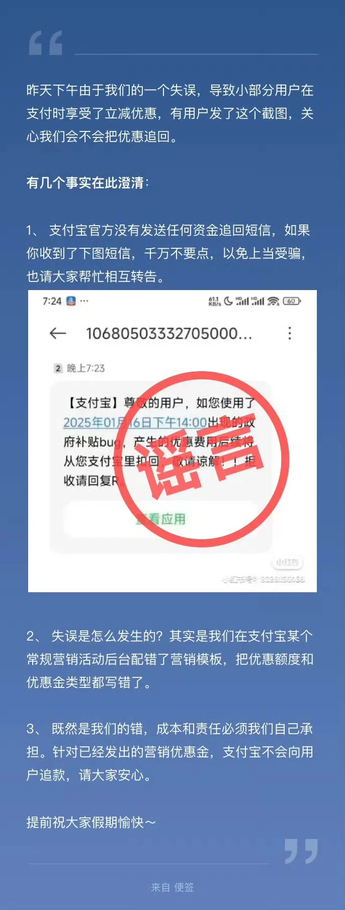 所有訂單8折！支付寶重大事故！網(wǎng)友：錯過幾個億！