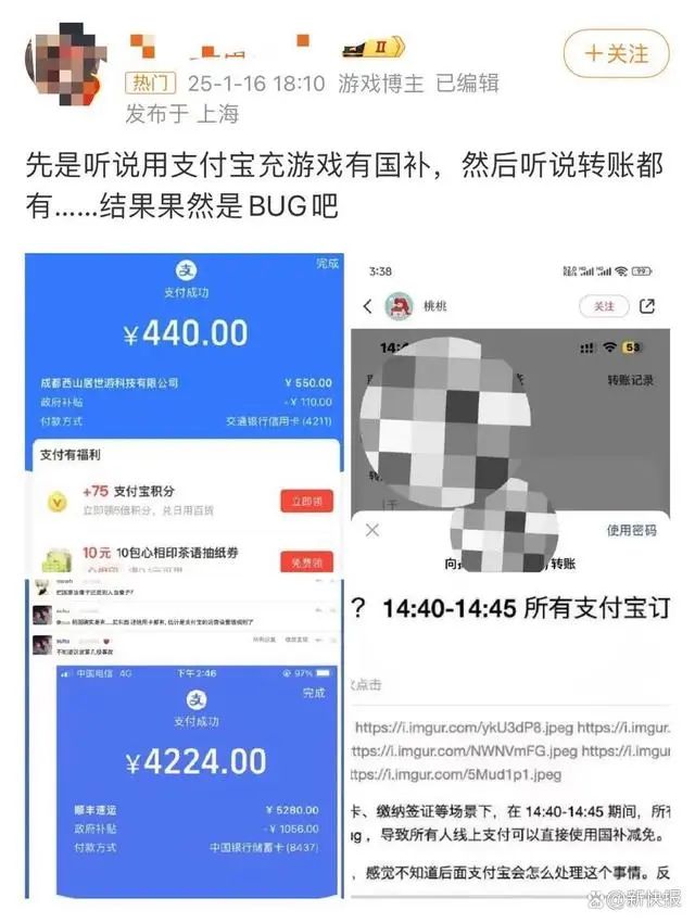 所有訂單8折！支付寶重大事故！網(wǎng)友：錯過幾個億！