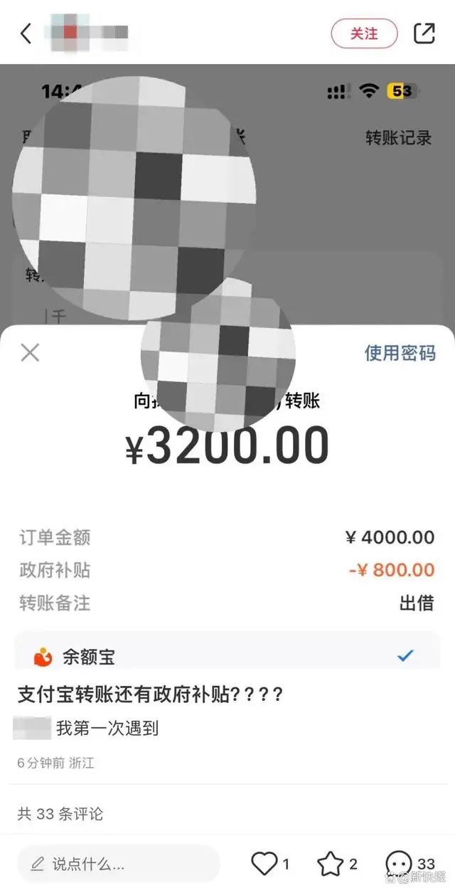 所有訂單8折！支付寶重大事故！網(wǎng)友：錯過幾個億！