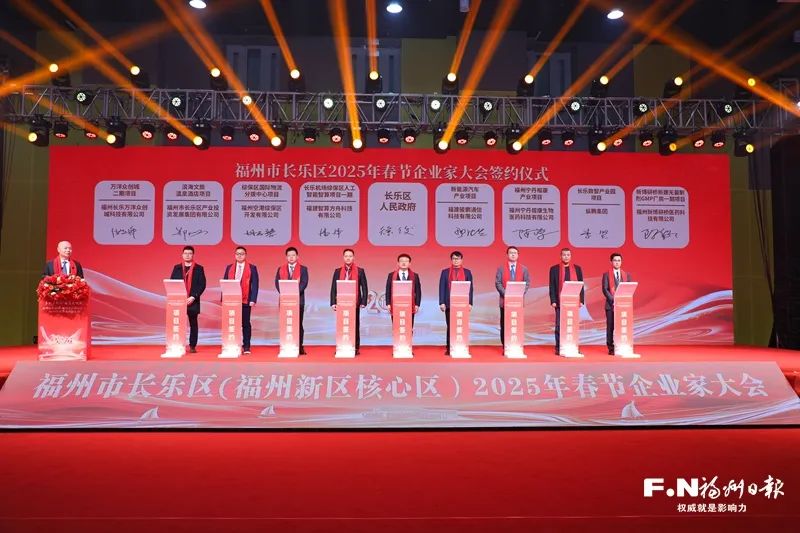 【網(wǎng)絡(luò)中國(guó)節(jié)·春節(jié)】保持全市第一，19個(gè)項(xiàng)目簽約！長(zhǎng)樂招商迎“開門紅”！