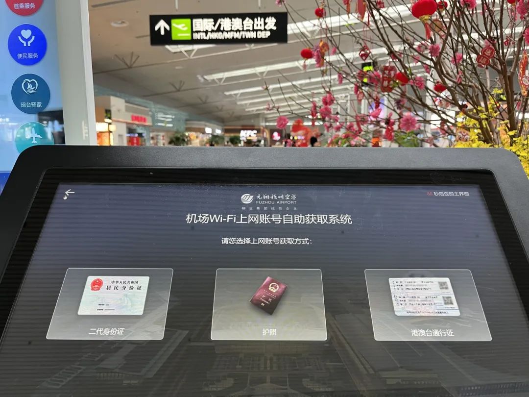 長樂機(jī)場(chǎng)官宣：免費(fèi)！