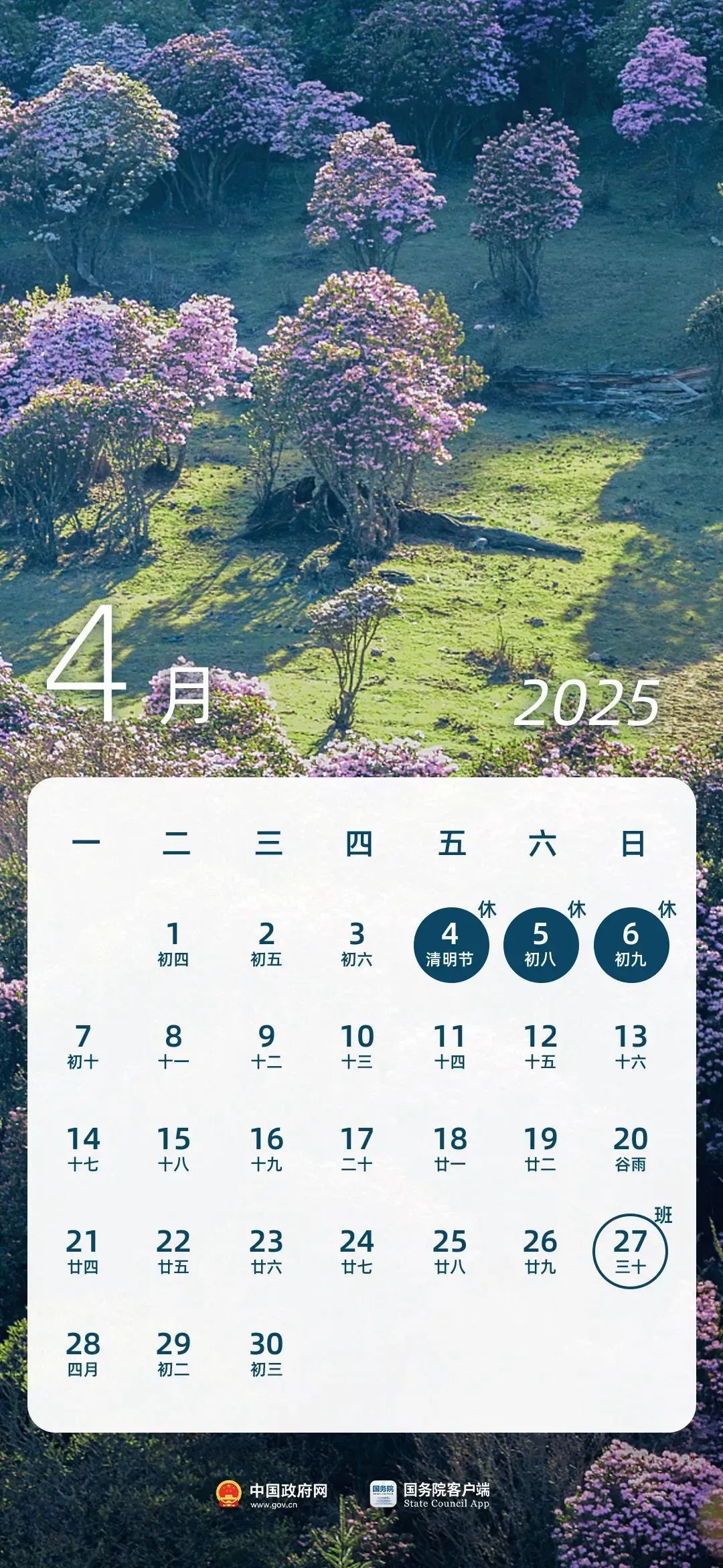 @長樂人，放假通知！不調(diào)休！