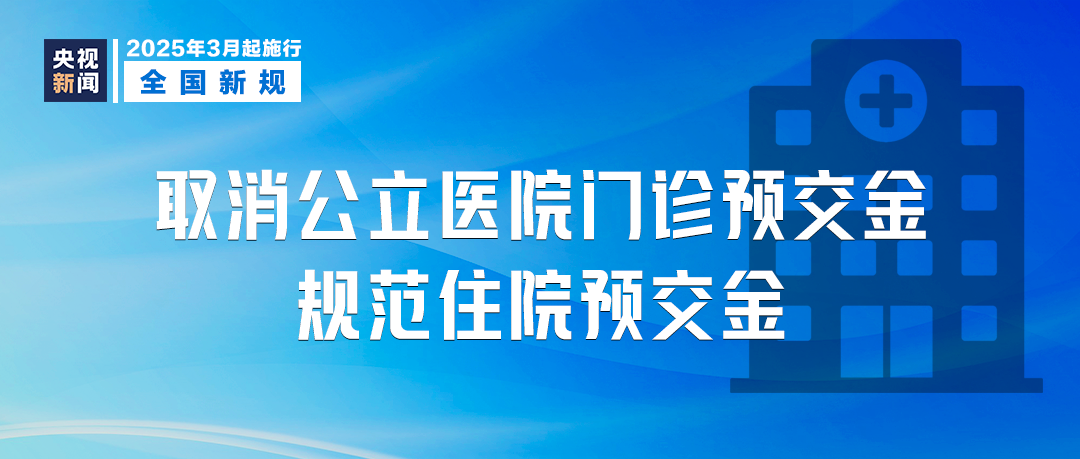 好消息！這月起，這筆錢取消了！