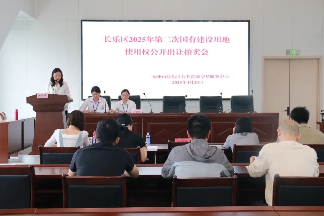 今天長樂拍出城區(qū)1幅地塊，位置就在……