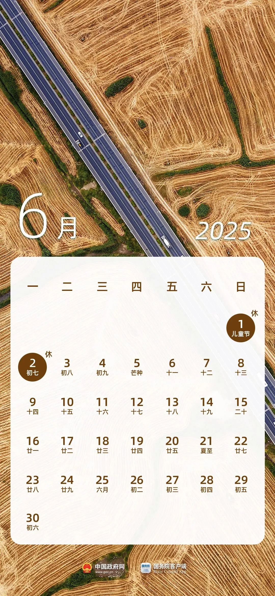 最新放假通知：不調(diào)休，不免費