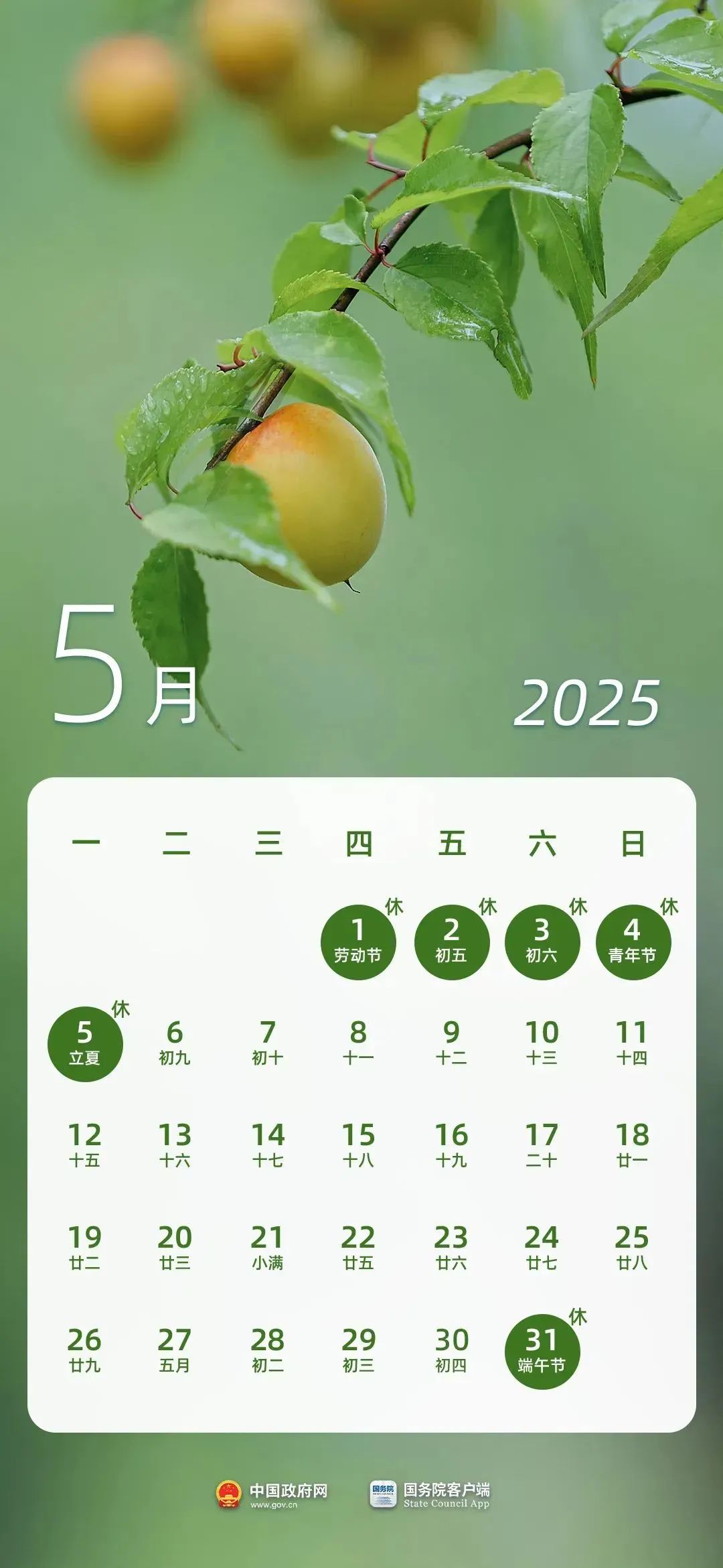 最新放假通知：不調(diào)休，不免費