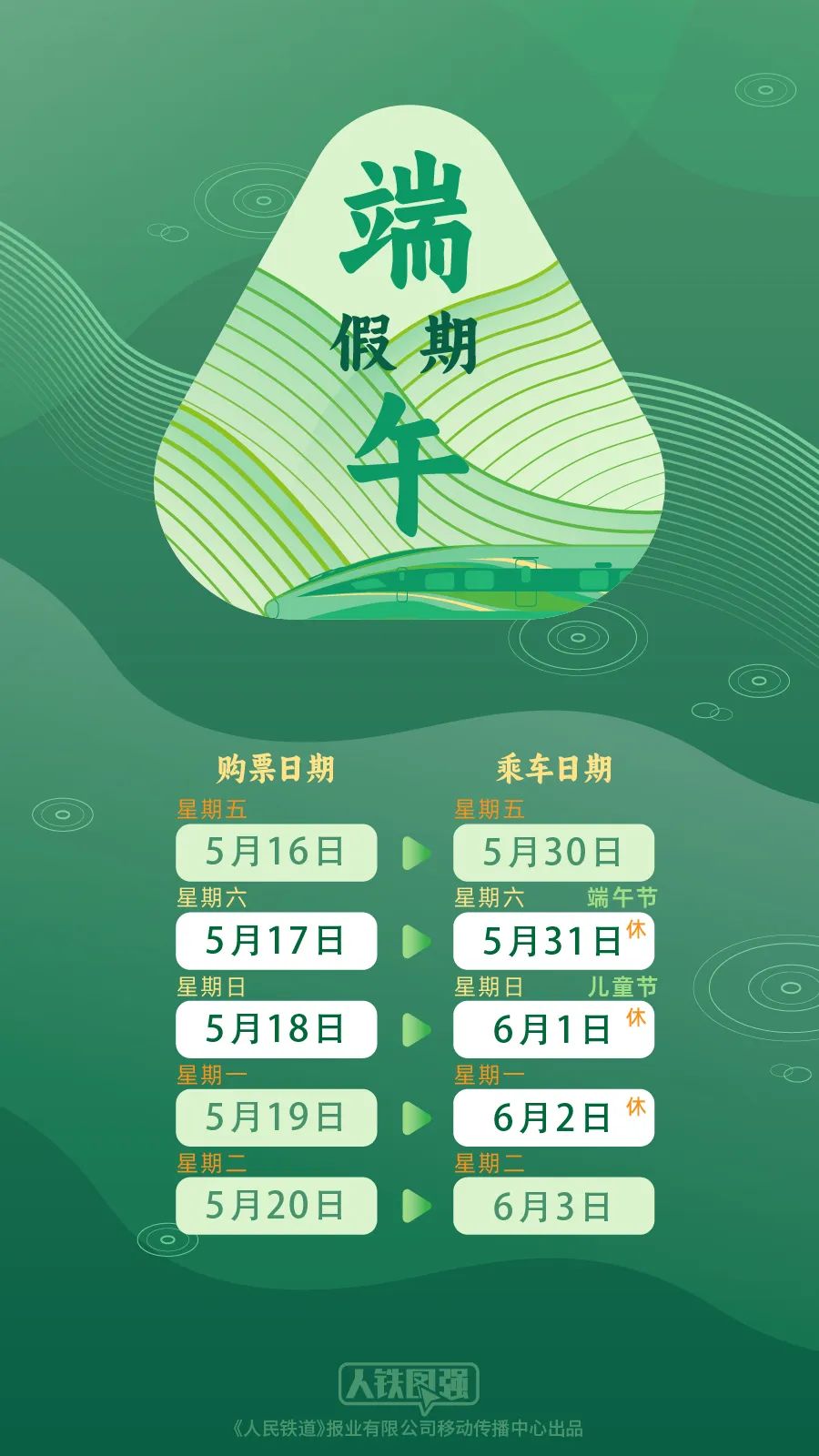 最新放假通知：不調(diào)休，不免費