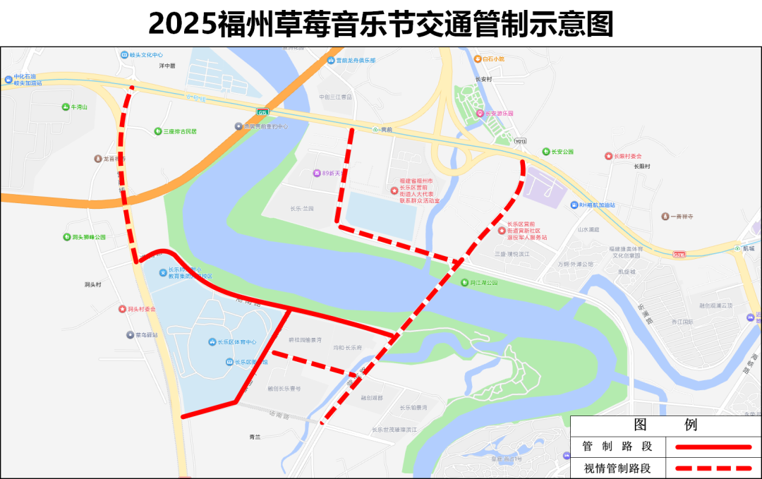 長樂這些道路將實行交通管制！時間就在......