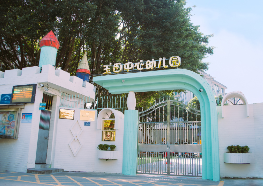 全國首批！長樂2所幼兒園入選