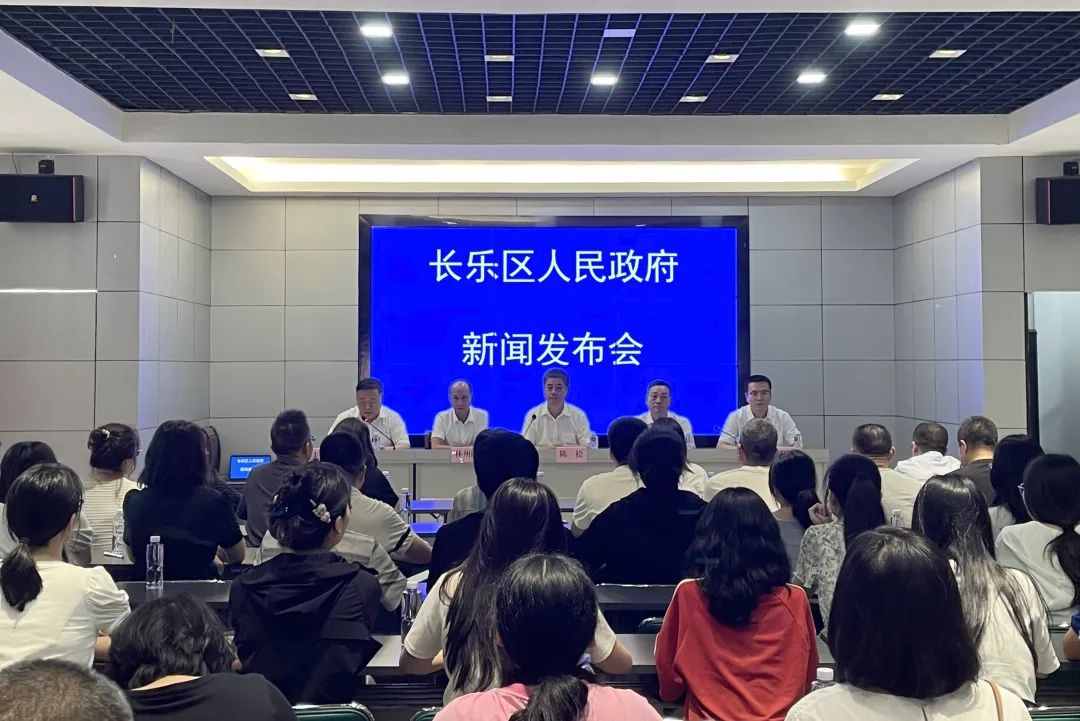 長(zhǎng)樂(lè)的這場(chǎng)新聞發(fā)布會(huì)，信息量超大！