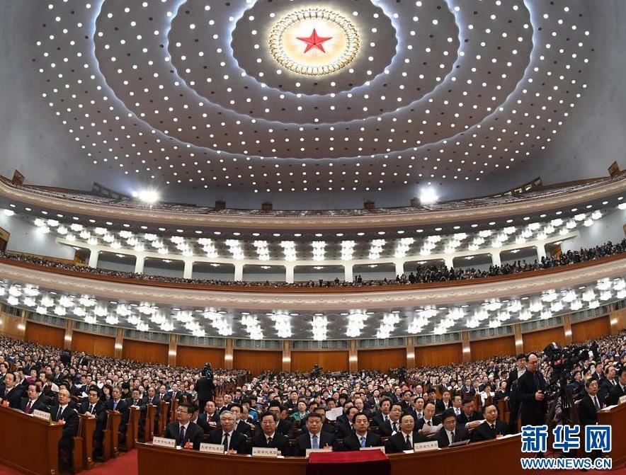 十三屆全國人大一次會議舉行第四次全體會議