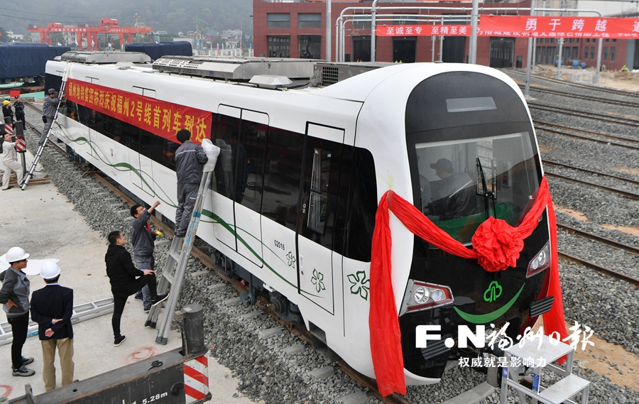 地鐵2號線迎來首列車 車頭似笑臉主打“榕城綠”