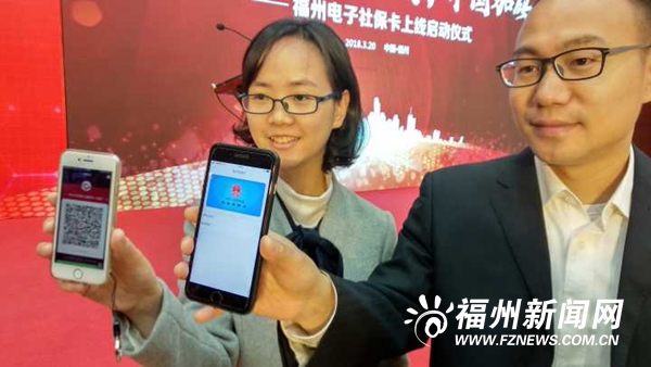 福州電子社保卡上線 窗口辦事、買藥看病一碼通行