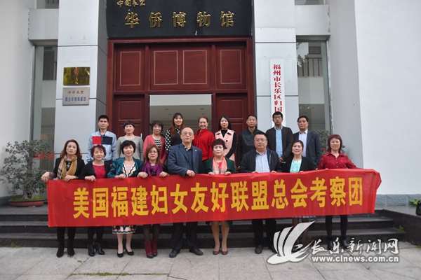 美國福建婦女友好聯(lián)盟總會照片 (2).JPG