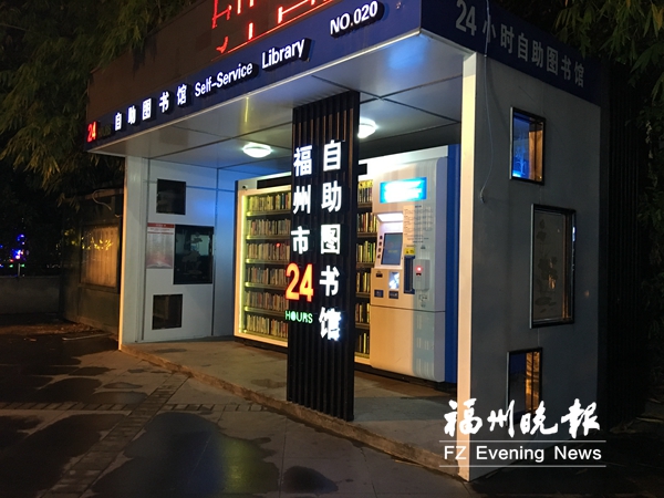 《從閱讀指數(shù)看城市氣質(zhì)》發(fā)布 福州成全省最愛(ài)閱讀城市