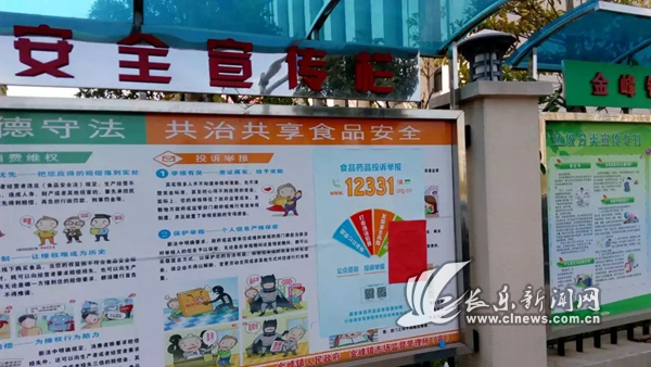 金峰鎮(zhèn)市場監(jiān)管所食品快檢常態(tài)化1.webp.jpg