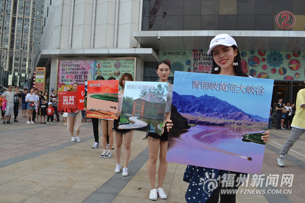寧夏旅發(fā)委在榕舉行快閃活動　推出旅游優(yōu)惠政策
