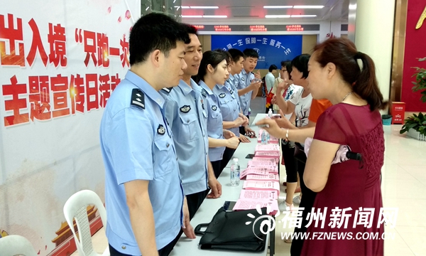 福州警方本月起全面實行出入境證件“只跑一次”