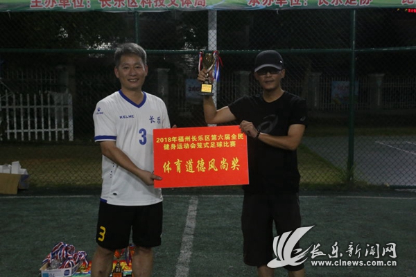 體育道德風(fēng)尚獎：長樂巡特警大隊(duì).jpg