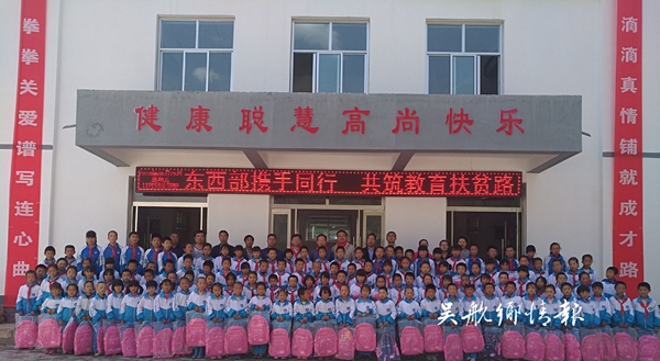 3版1條區(qū)慈善紅十字會(huì)農(nóng)商銀行聯(lián)合開展六一兒童節(jié)慰問活動(dòng)（區(qū)委常委李曉毅代表長樂慈善總會(huì)紅十字會(huì)為彰縣兒童發(fā)送六一節(jié)慰問禮物（無文字說明）.jpg