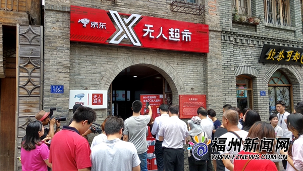 京東X無人超市落戶南后街 福州進(jìn)入刷臉購物時代