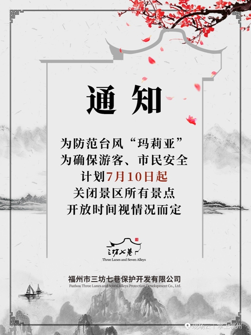 受臺風影響　三坊七巷景區(qū)今日關閉所有景點