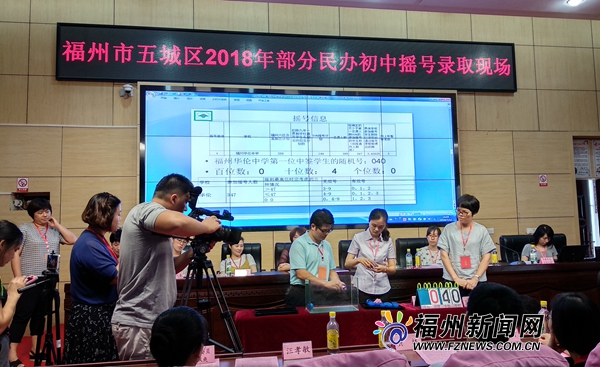 福州12所民辦初中首次集中搖號 12日22時左右公布名單