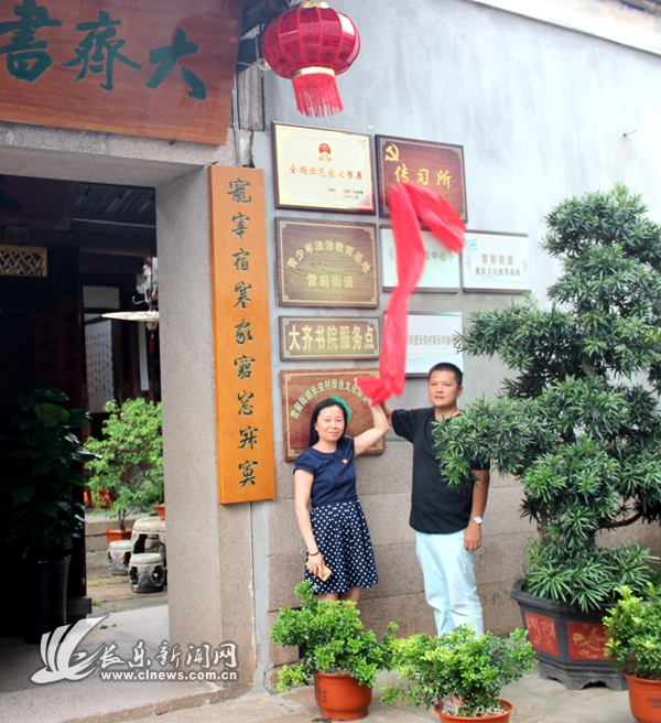 福州市長(zhǎng)樂(lè)區(qū)司法局舉行區(qū)首家“傳習(xí)所”揭牌儀式圖片1.jpg