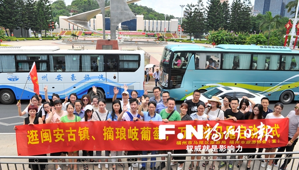 “萬人游馬尾”活動啟動
