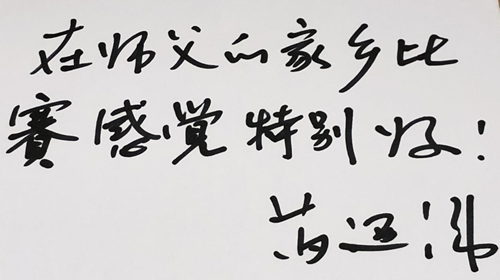 金彩瑛2比0零封對手 成為“吳清源杯”首個(gè)冠軍