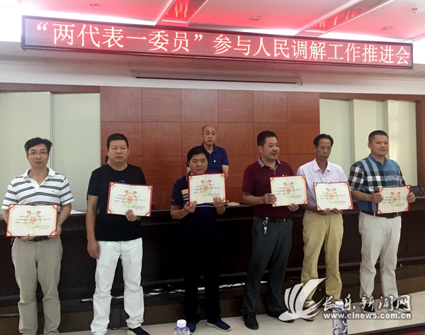 福州市長樂區(qū)司法局召開“兩代表一委員”參與人民調(diào)解工作推進會圖片.jpg