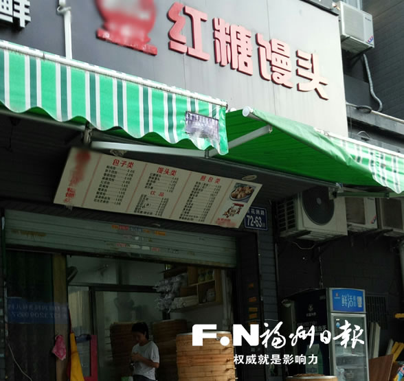 揭秘饅頭包子店“甜蜜香蕉”　用甜蜜素替代糖