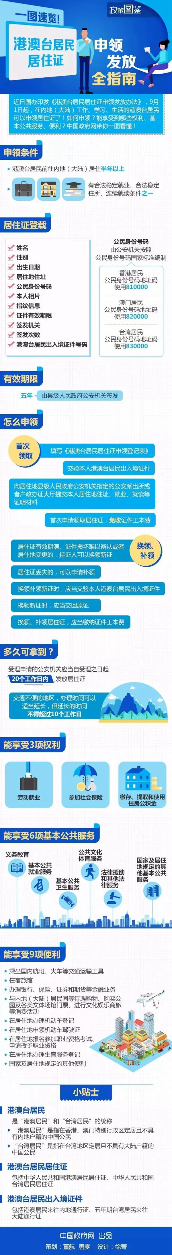 微信圖片_20180831230727.jpg