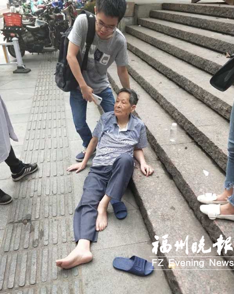 福州：一名老人摔傷　八方群眾相助